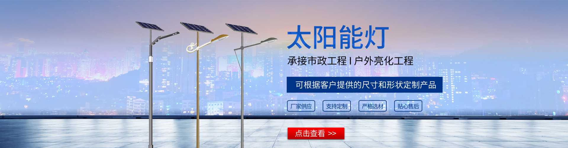 老河口市太阳能路灯哪家好